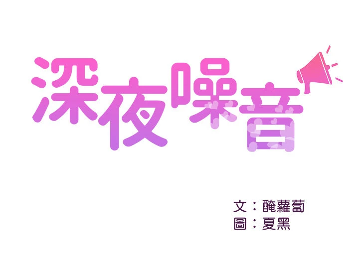 深夜噪音 第34话 [24P][トマト フリー 素材 写真]